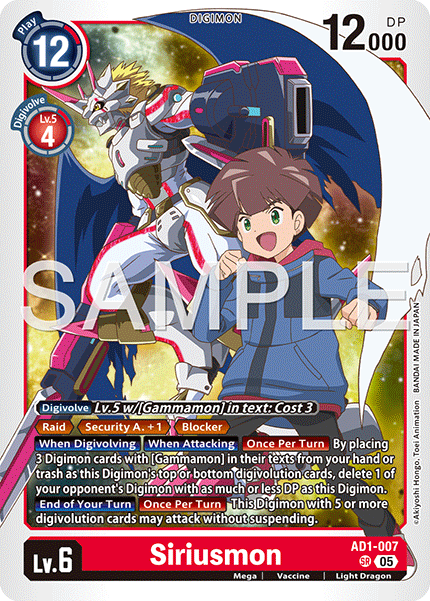 Siriusmon AD1-007