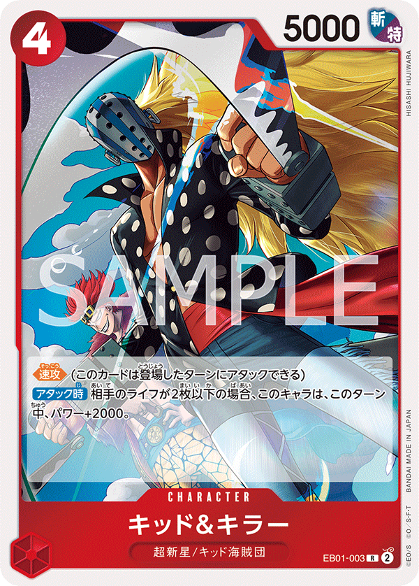 Kid & Killer EB01-003