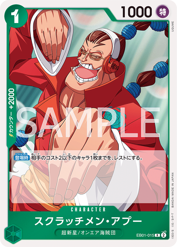 Scratchmen Apoo EB01-015