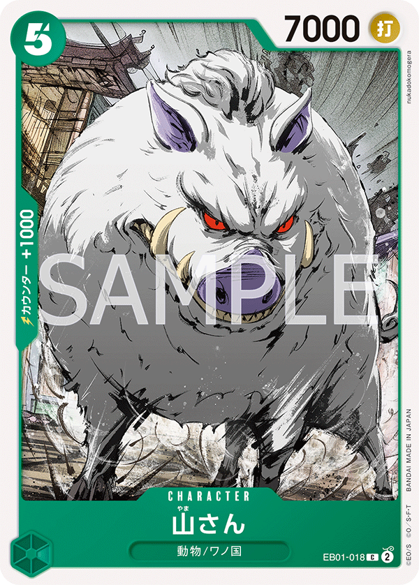 Mountain God EB01-018