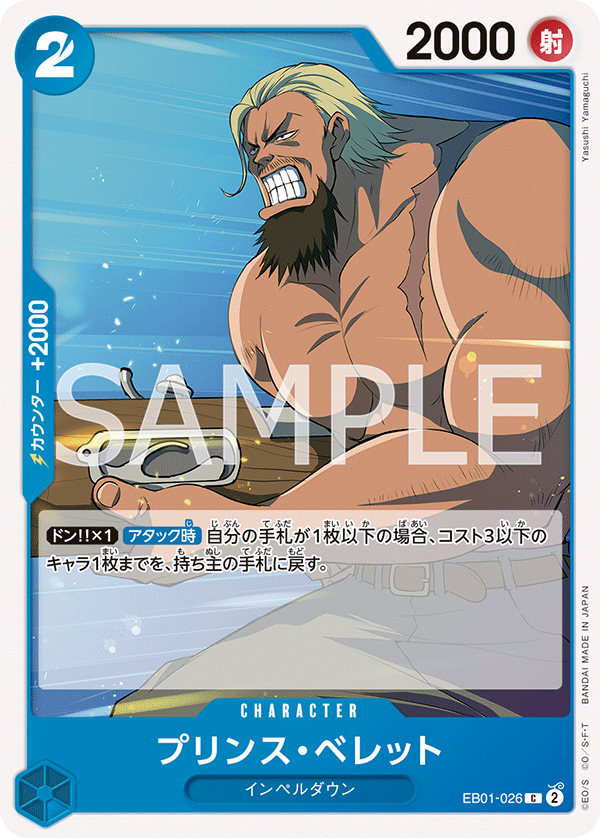 Prince Bellett EB01-026