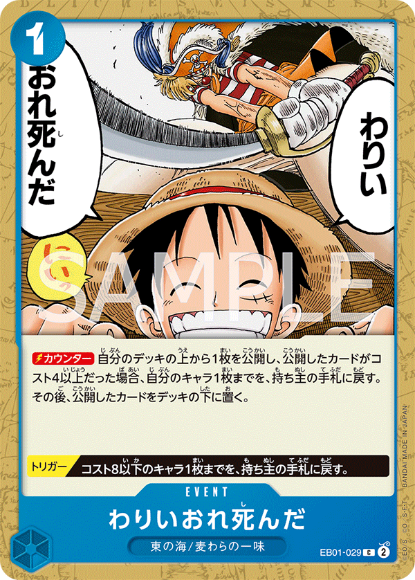 Sorry. I'm a Goner. EB01-029