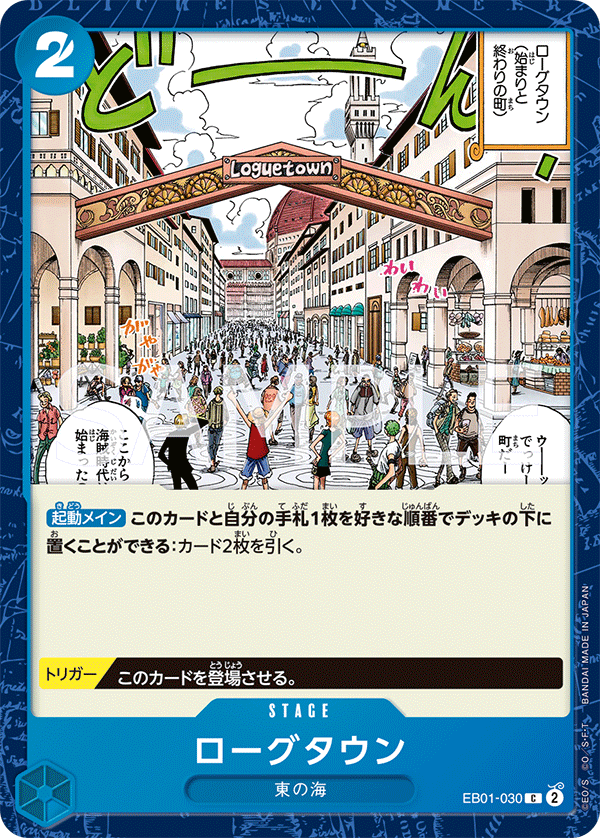 Loguetown EB01-030
