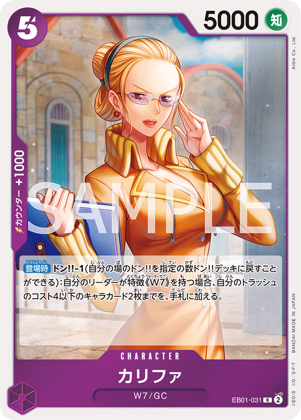 Kalifa EB01-031
