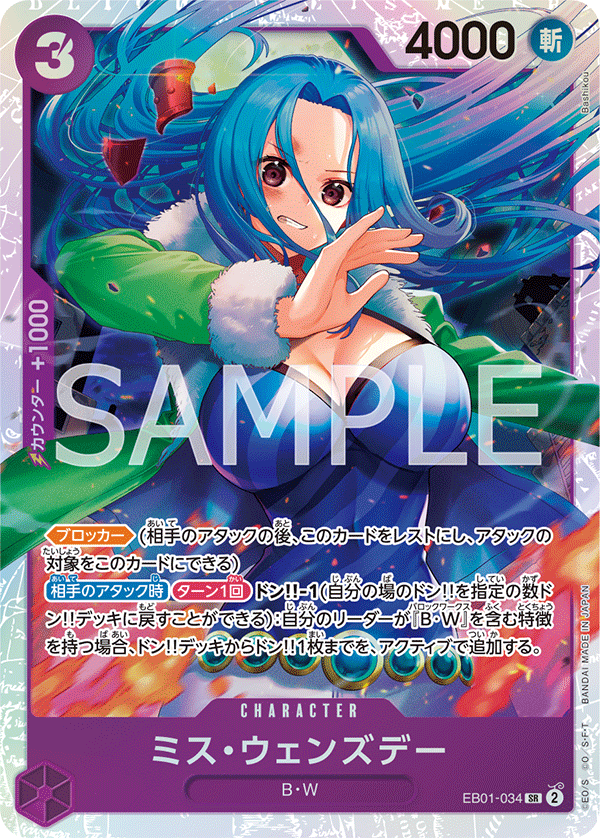 Ms. Wednesday EB01-034