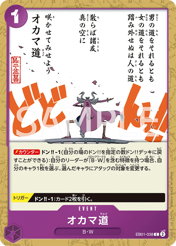 Oh Come My Way EB01-038