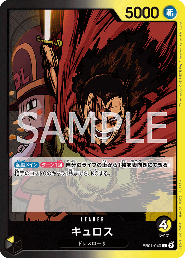 Kyros EB01-040