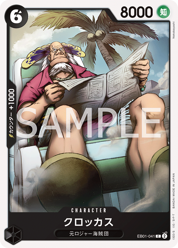 Crocus EB01-041