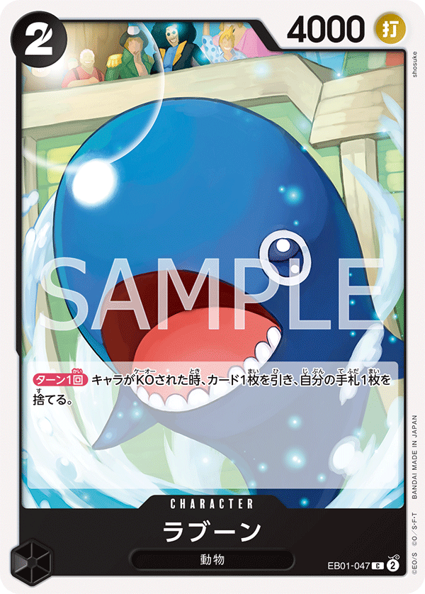 Laboon EB01-047