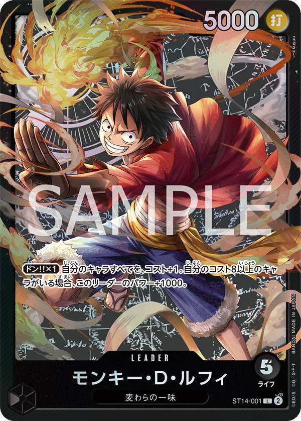 Monkey.D.Luffy ST14-001