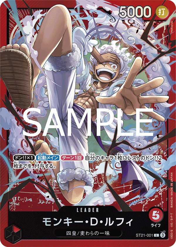 Monkey.D.Luffy ST21-001
